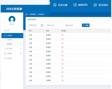 辦公軟件開發(fā)設計 驅(qū)動企業(yè)發(fā)展的關鍵引擎