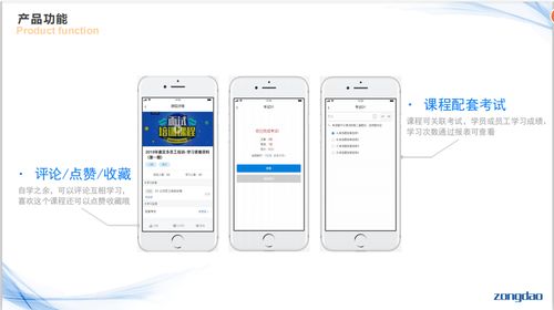 企業(yè)培訓教育軟件系統(tǒng)開發(fā) 構建高效、智能的學習生態(tài)