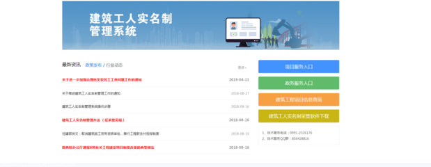 福建工地實名制通道建設 住建局監管下的廠家選擇與勞務服務優化