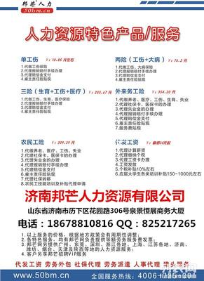 山東繳納工傷一險服務指南 東門商務助力企業合規無憂