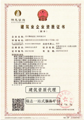 山西朔州建筑市政機電工程資質與勞務資質公司轉讓 快速開啟工程項目的捷徑
